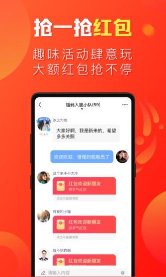 微鲤畅聊版app