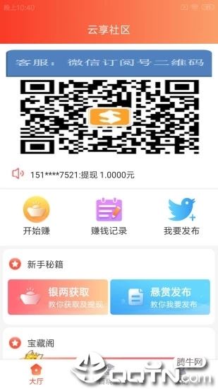 云享社区app最新版本