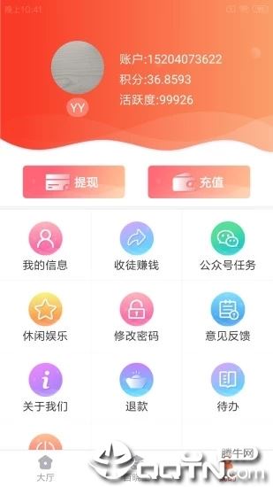 云享社区app最新版本