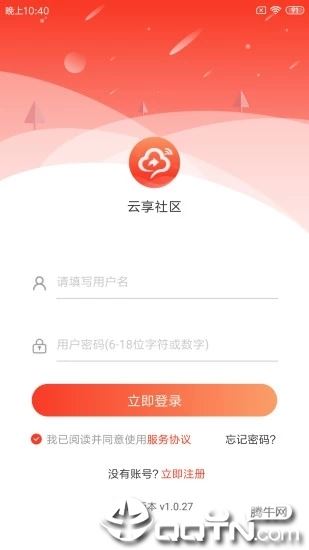 云享社区app最新版本