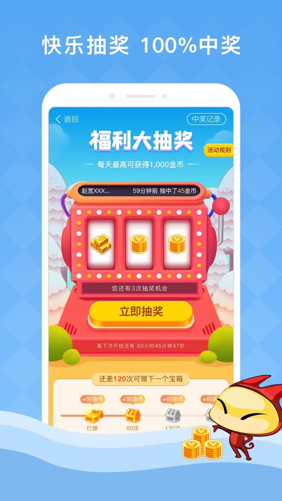 答题夺宝app