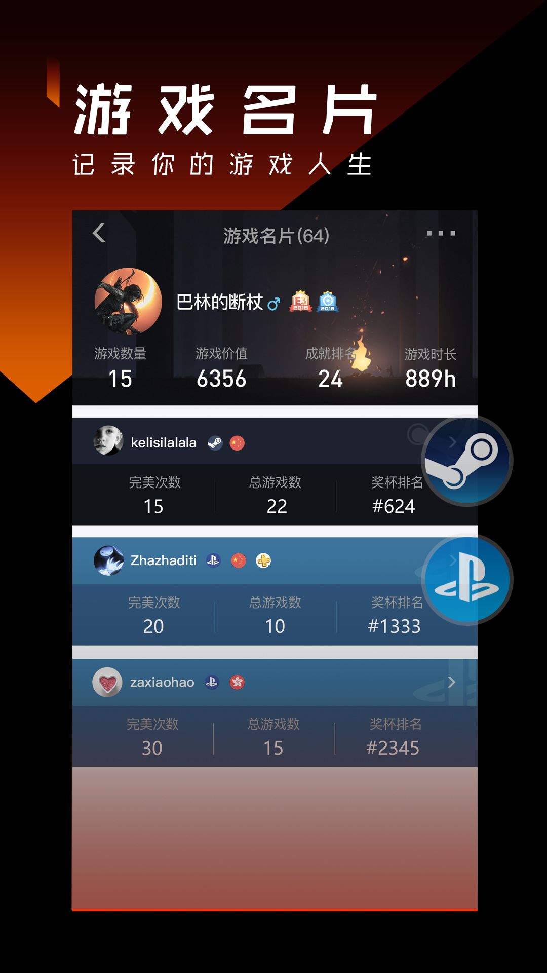 篝火营地app