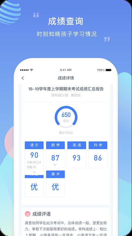 榴莲校园app