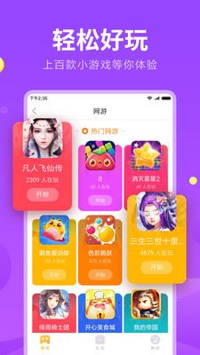 快游戏app