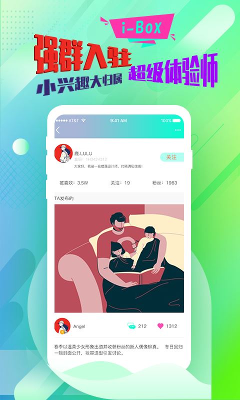 绘画兴趣盒app