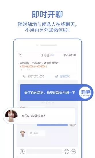 汇博企业版app