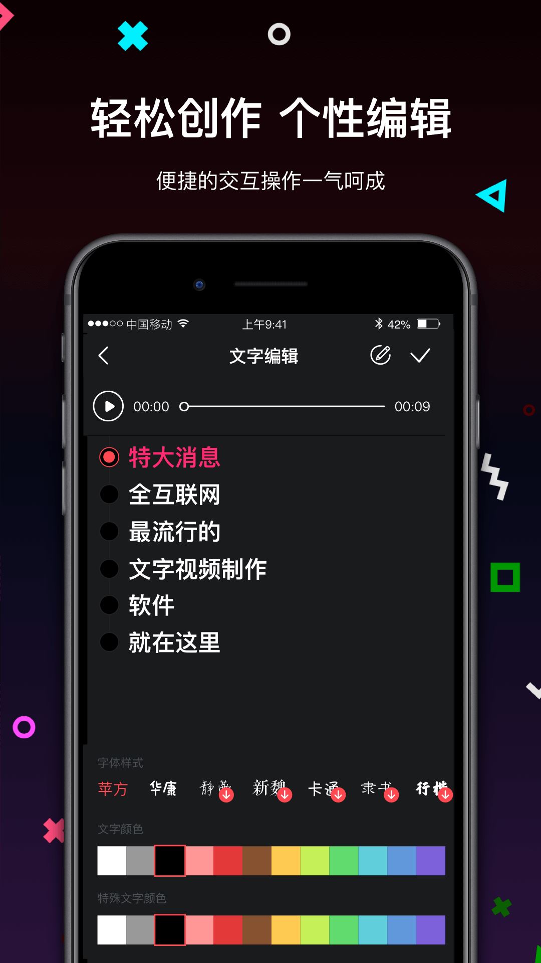 文字视频制作app