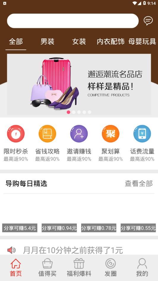 红秀招app