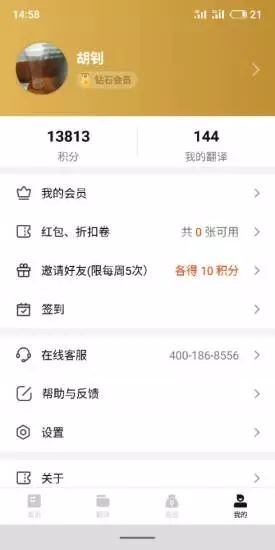 翻译狗app