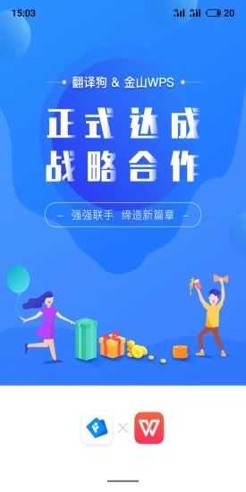 翻译狗app