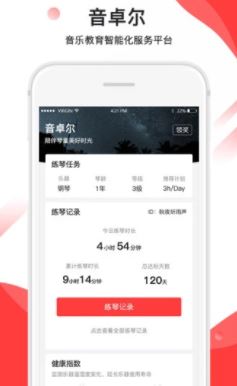 音卓尔app