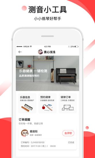 音卓尔app