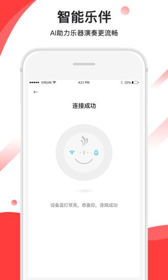 音卓尔app