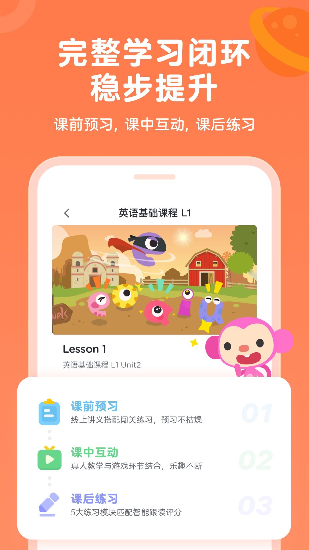 久趣家长端app