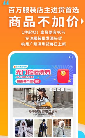 搜款网实体店app