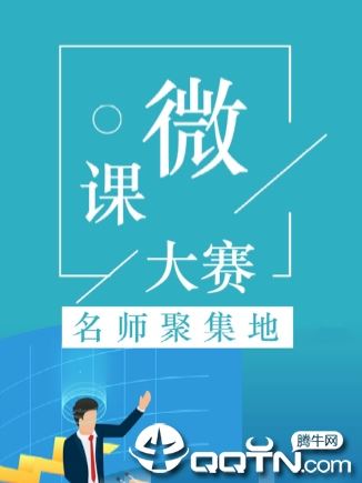 研学教育app