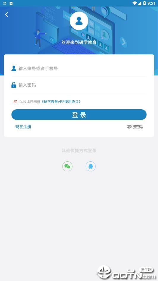 研学教育app