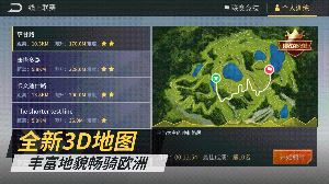 顽鹿竞技app