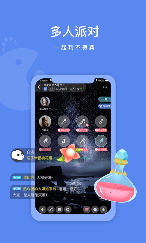 丸皮派app