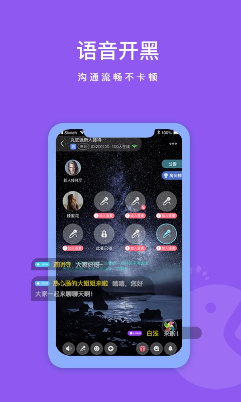 丸皮派app