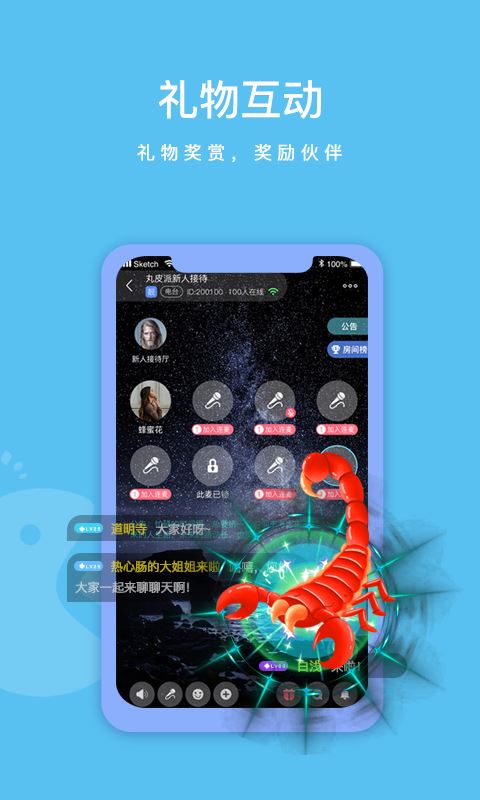 丸皮派app