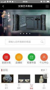 文锦艺术app