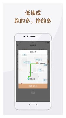 神马优享司机app