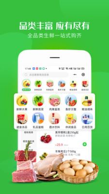 今品优鲜app