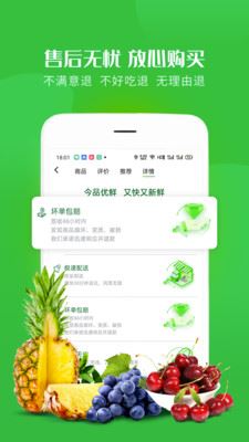 今品优鲜app