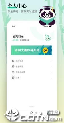 小竹笋app