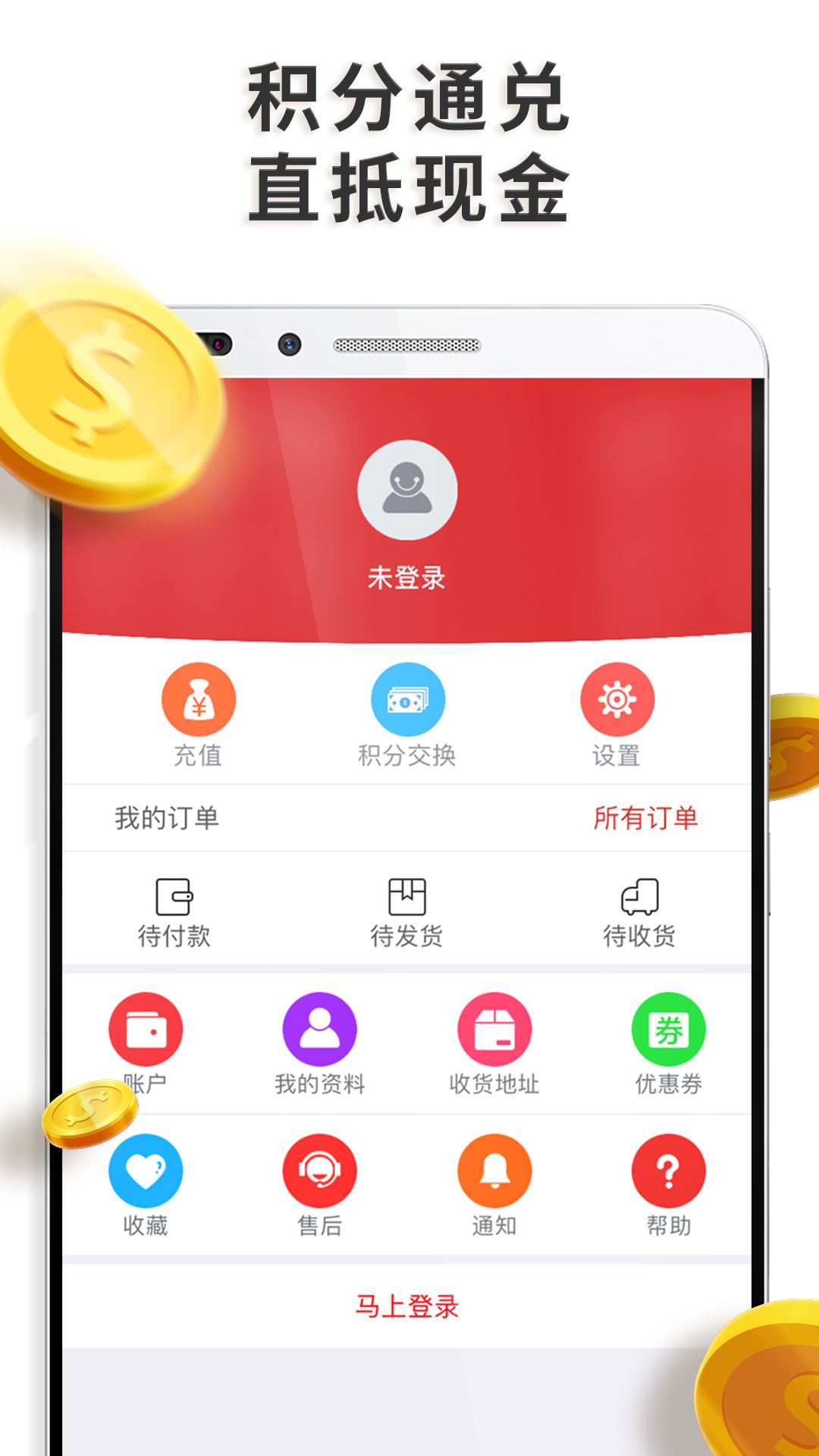 此刻优选app