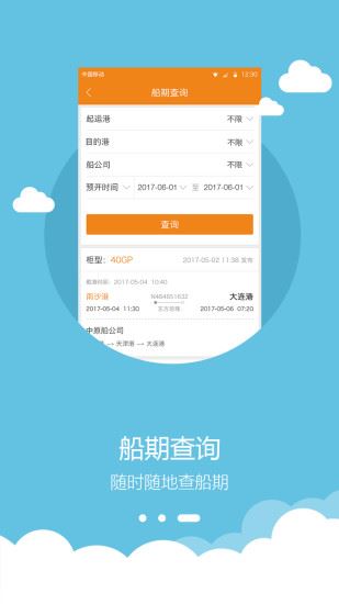 货云集货主app