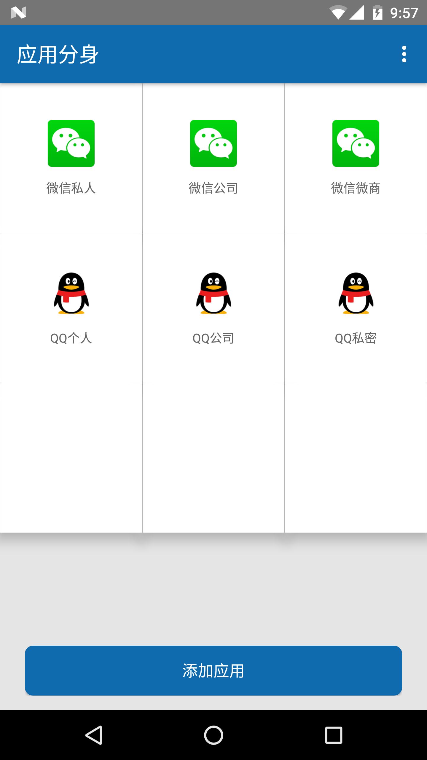 分身小秘书app