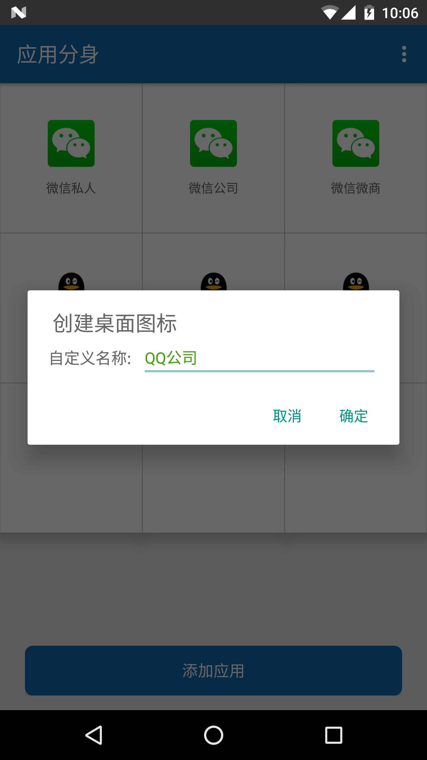 分身小秘书app