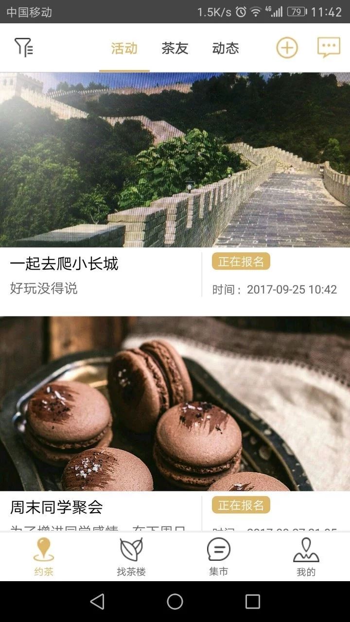 友茶时光app