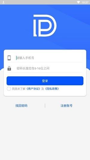 抵速运货主端app