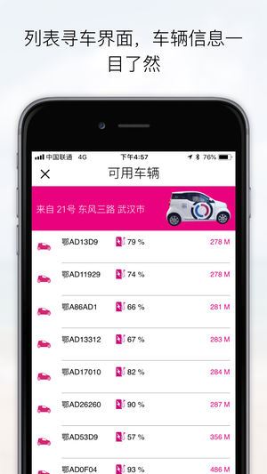 Free2Move易微享app