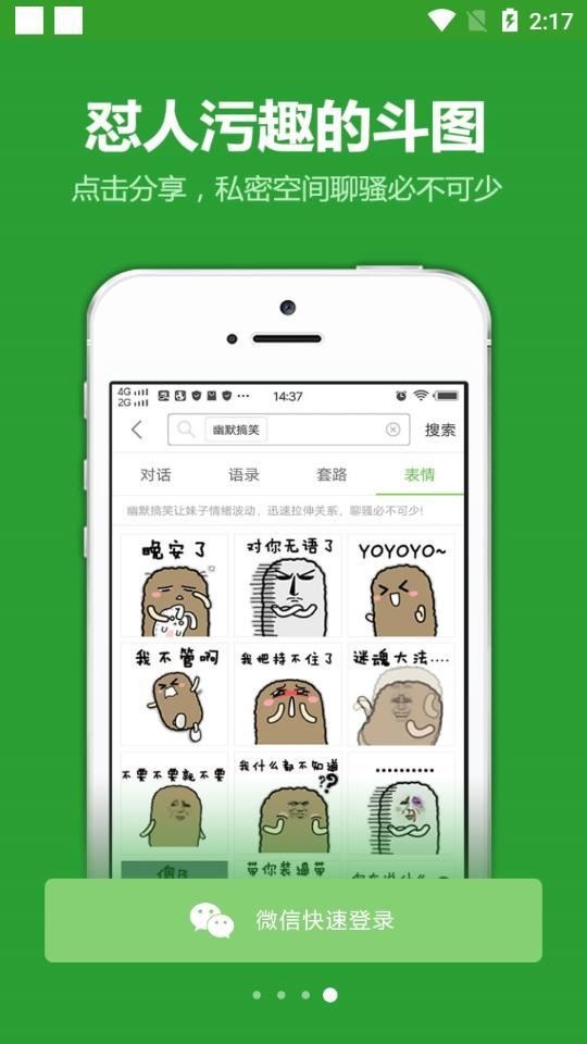 爱套路app