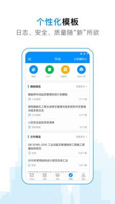 工程e app