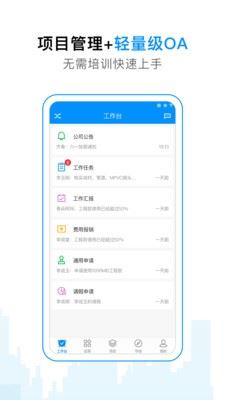 工程e app