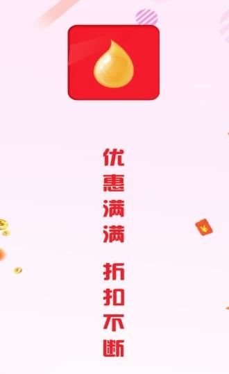 优惠满满app