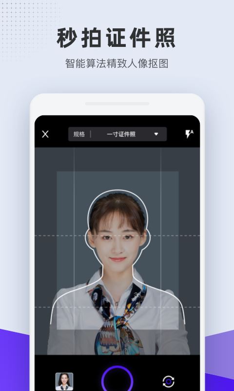 合格证件照制作app