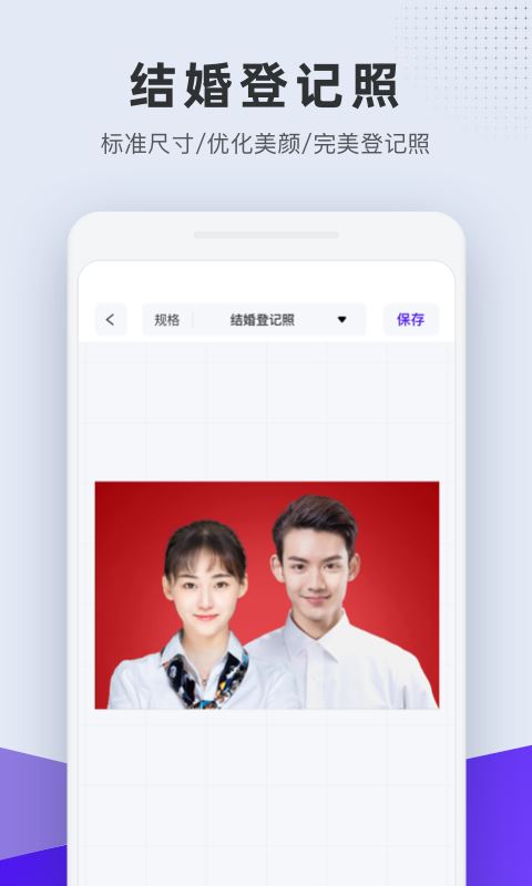 合格证件照制作app