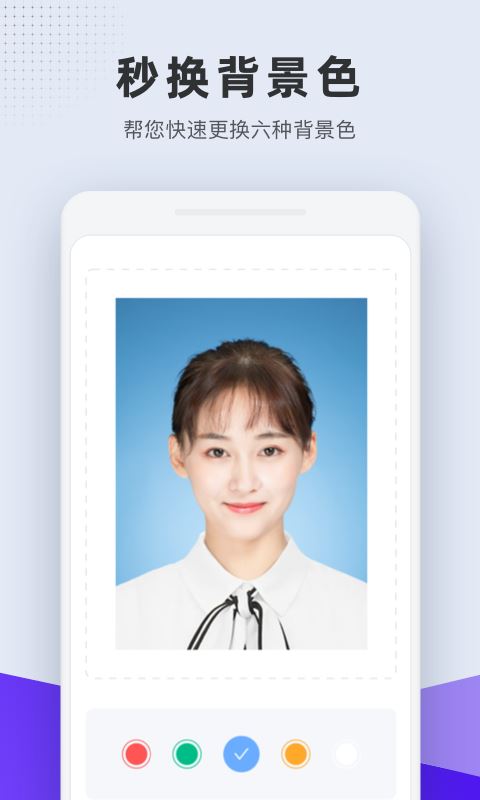 合格证件照制作app