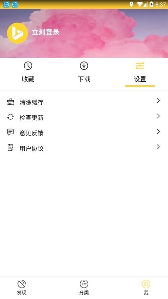 木槿壁纸app