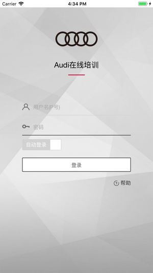 Audi在线培训app