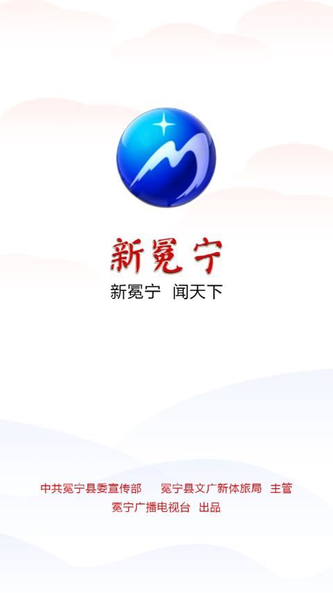 新冕宁app