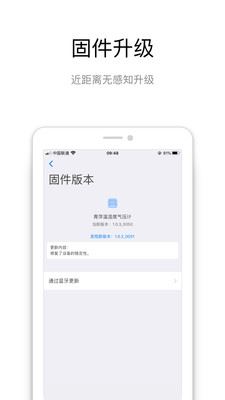 青萍物联app