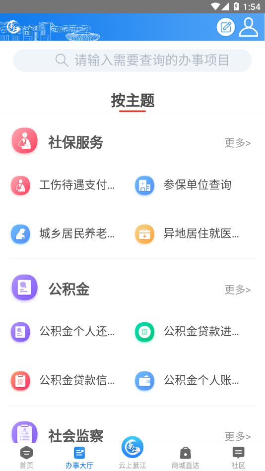 大美綦江APP