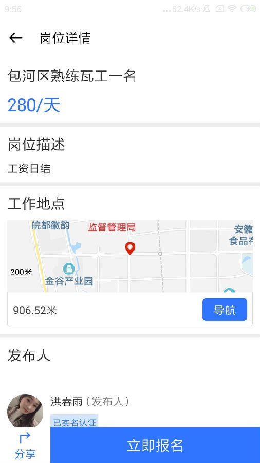 汇成工匠